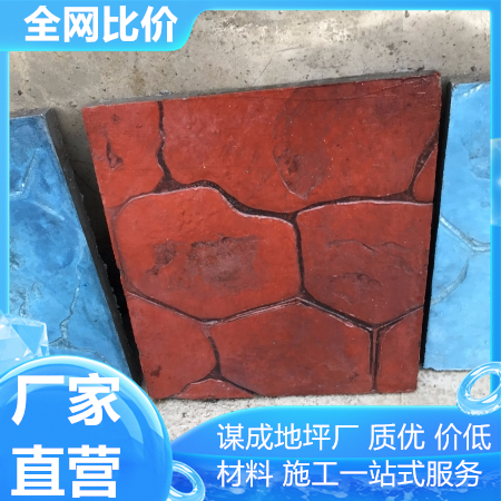 南京徐州艺术混凝土压花地坪施工队伍
