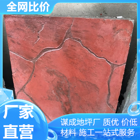 蚌埠淮南艺术混凝土压模地坪材料销售
