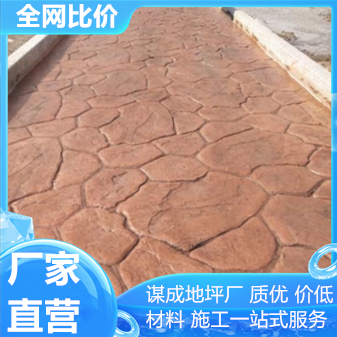 安庆黄山水泥混凝土压模路面多少钱