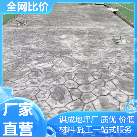亳州和县艺术混凝土压花地坪脱模粉强化料