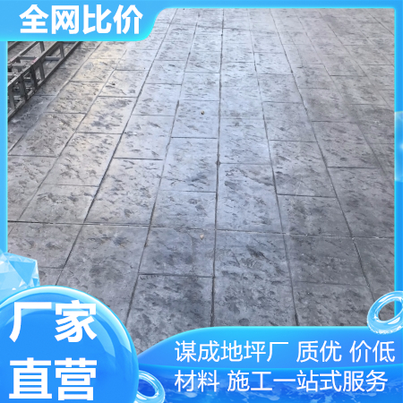南京徐州水泥混凝土压模路面人行道