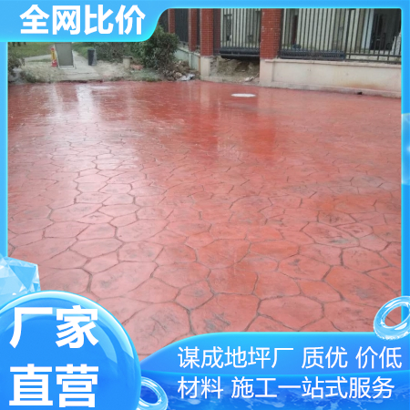 安庆黄山艺术混凝土压模地坪模具