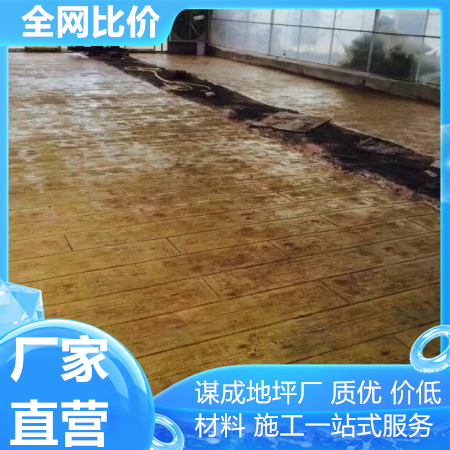 亳州和县艺术混凝土压花地坪包工包料