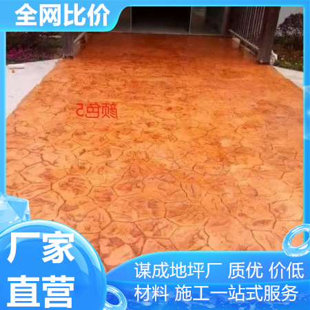 南京徐州艺术混凝土压模地坪一体化施工