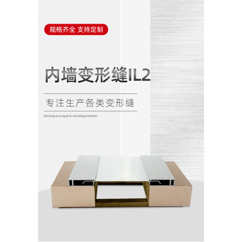 建筑金属变形缝的质量要求墙面变形缝的材料