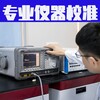 汕尾市高压工器具检测-三天出检测报告