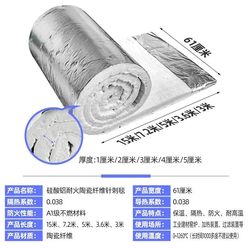 硅酸铝纤维毡厂家