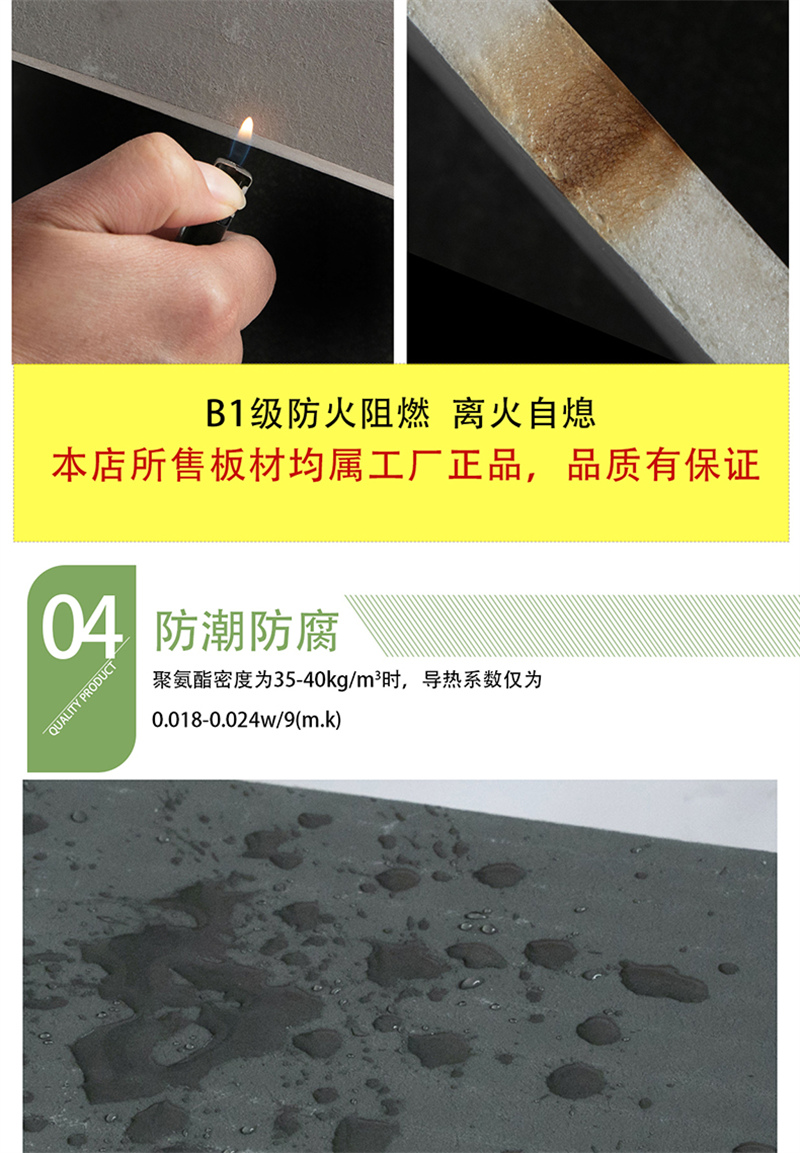 硬泡聚氨酯发泡板多少钱一平方