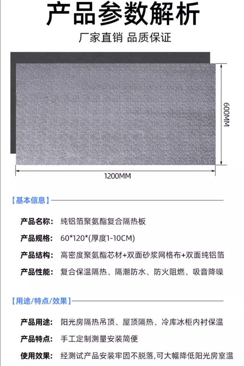 外墙聚氨酯板实体工厂