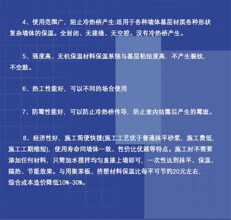 防火隔离带用珍珠岩保温砂浆