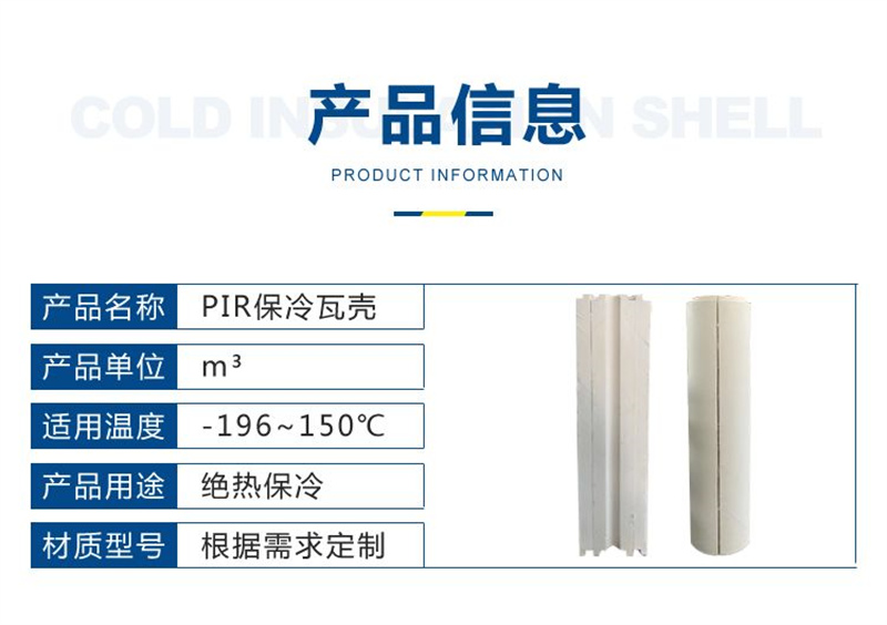 聚氨酯瓦壳报价电话