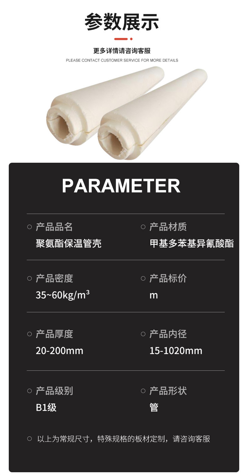 聚氨酯保温管多少钱