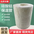 节能硅酸铝管实体厂家图片