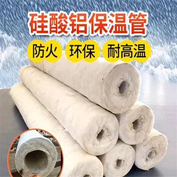 硅酸铝管保温价格