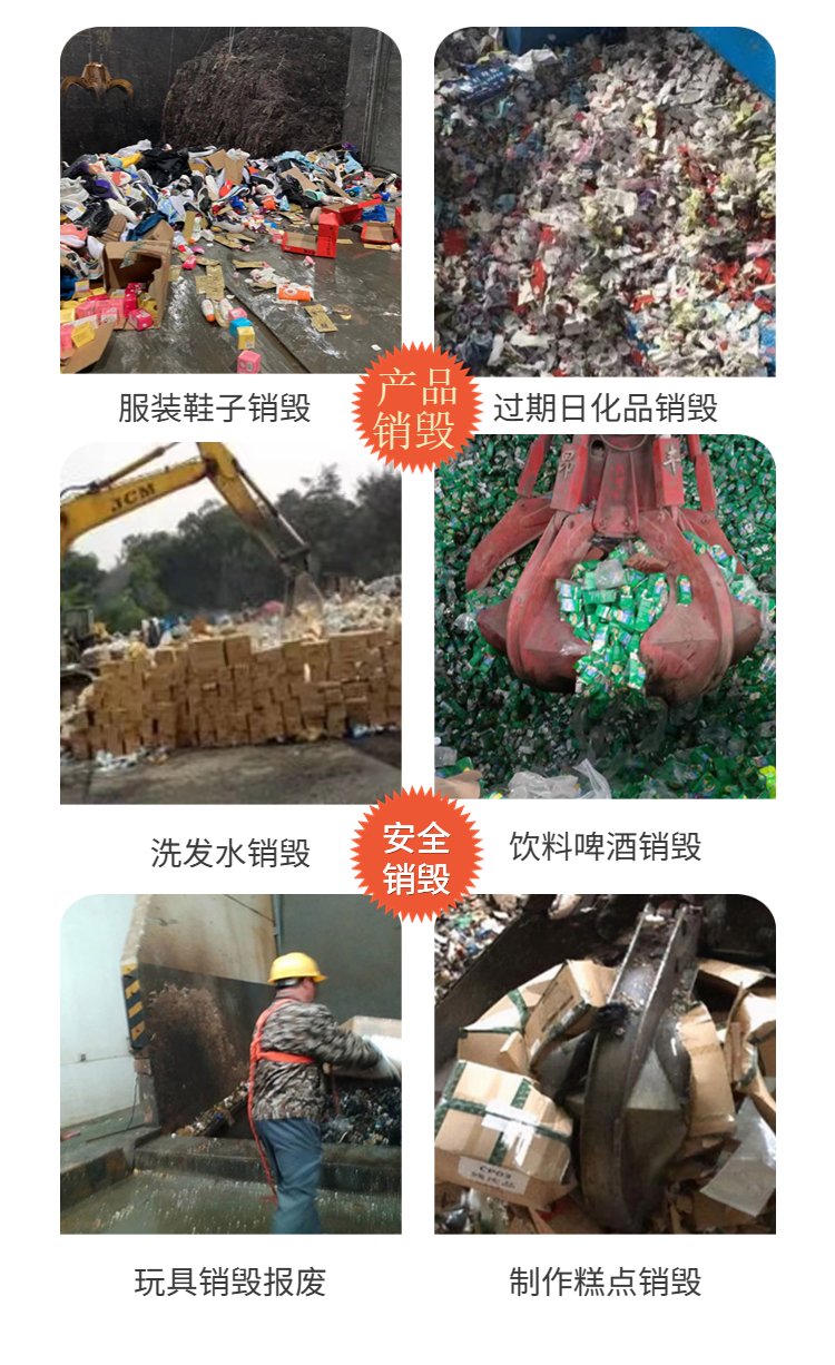 海珠区承接电子芯片销毁 广州销毁报废企业