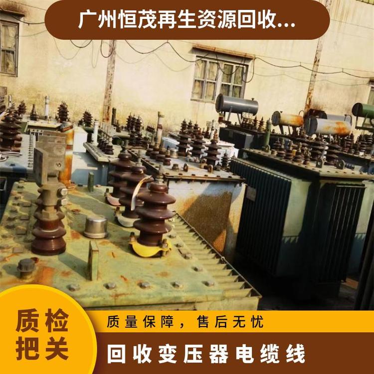 惠州惠城区回收二手变压器公司,一站式变压器回收公司