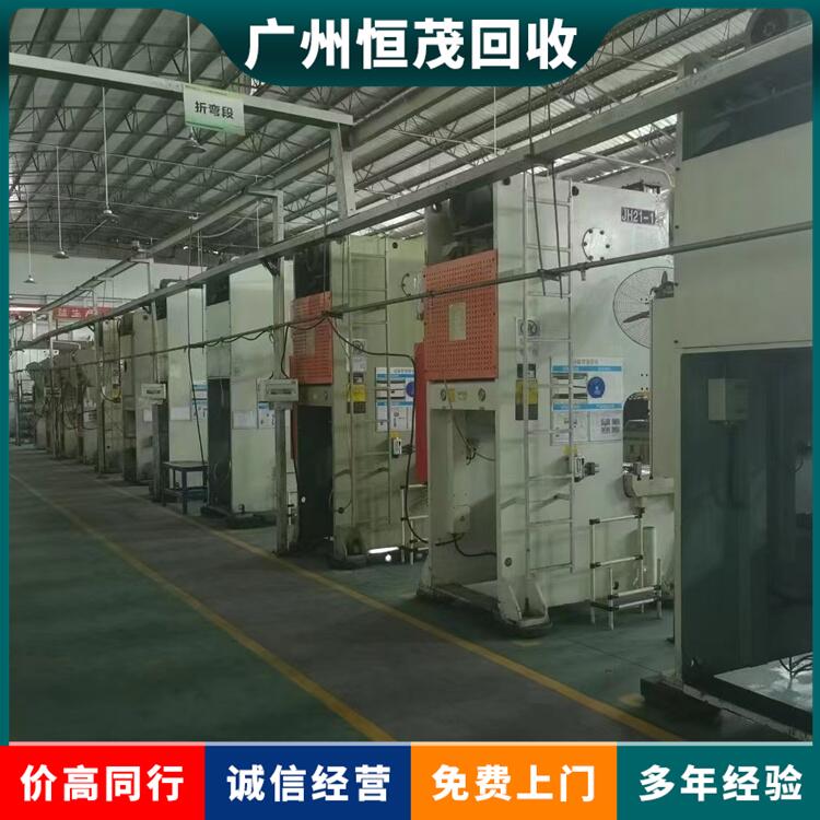 惠州电力设备回收公司 氧化生产线回收