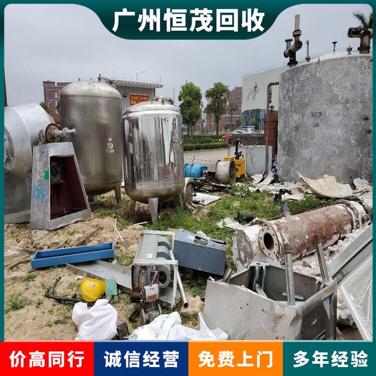 东升镇倒闭工厂设备回收中山管道切割拆除回收