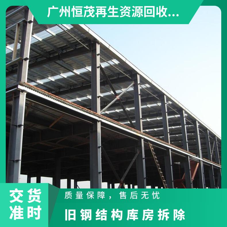 惠州惠东承接钢结构厂房拆除,周边上门服务公司