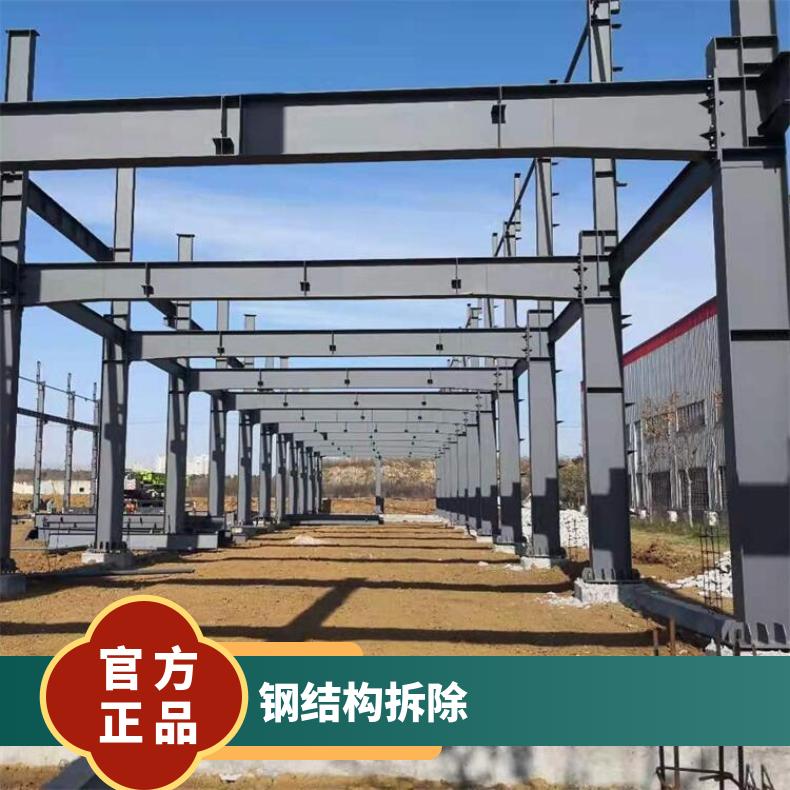 广州荔湾各类钢建厂房回收-二手钢结构厂房收购施工