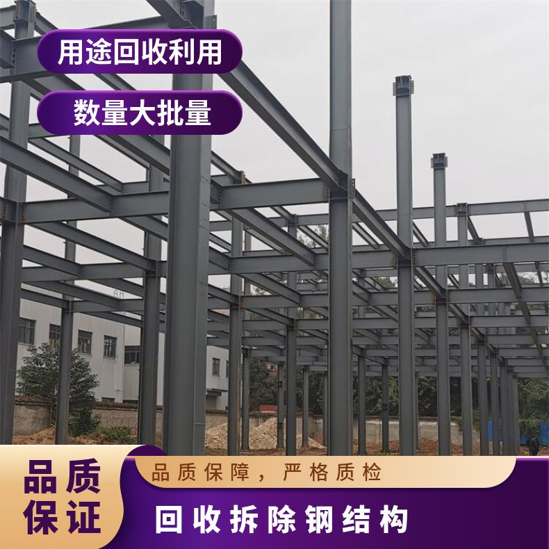阳江回收二手钢结构型材-工字钢厂房大梁拆除回收