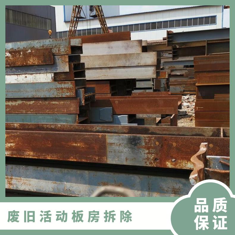 东莞石龙镇酒店装修拆除硬装-槽钢厂房回收商家