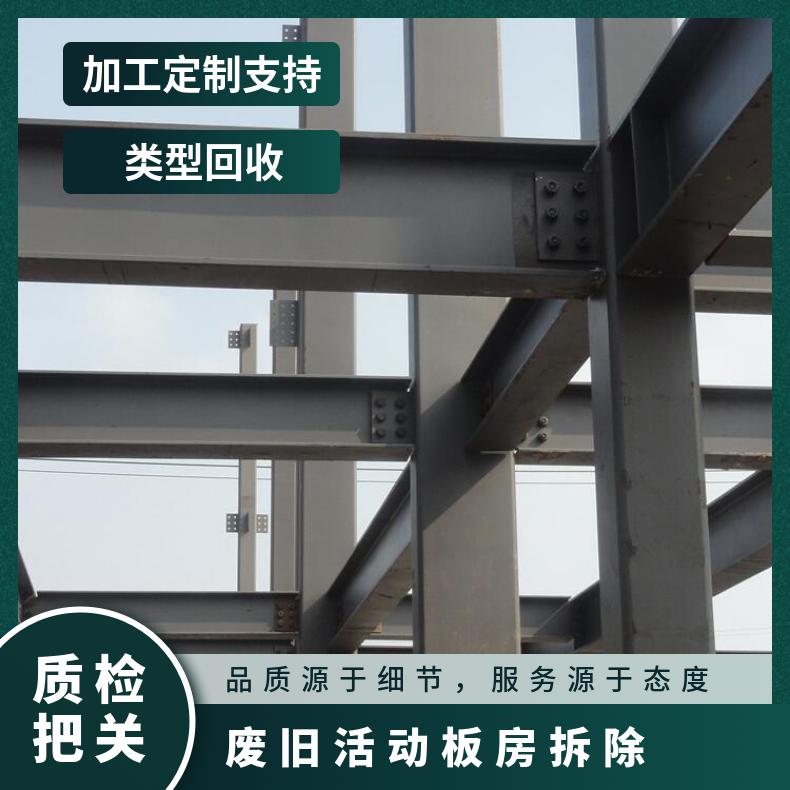 广州增城废旧厂房钢结构回收-酒店装修拆除硬装