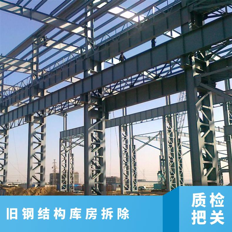 沙田镇二手钢结构厂房收购施工,钢结构平台回收