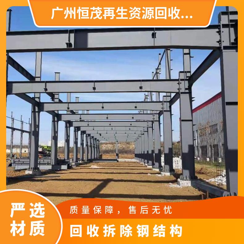 东莞桥头镇钢结构材料回收包运输-H型钢厂房立柱回收