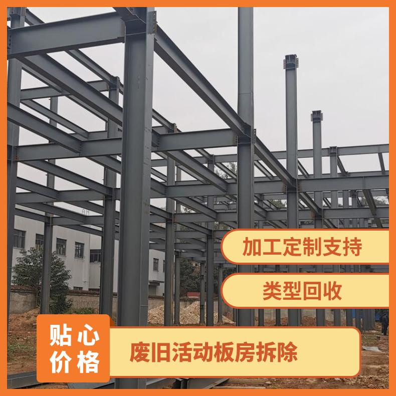 塘厦镇H型钢厂房立柱回收,钢结构承重台回收施工