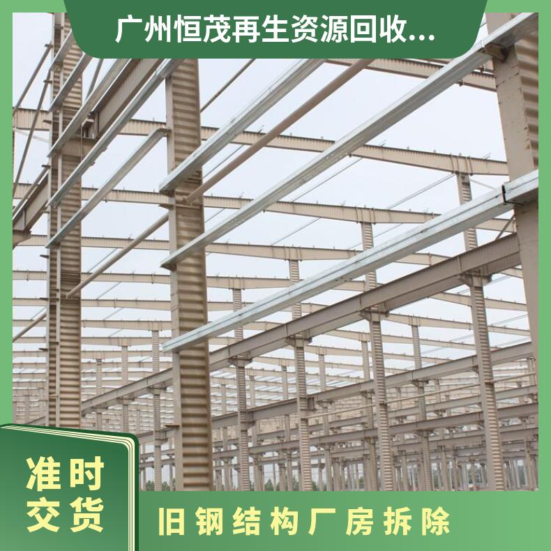 中山神湾镇回收二手钢结构型材-彩钢瓦厂房回收评估