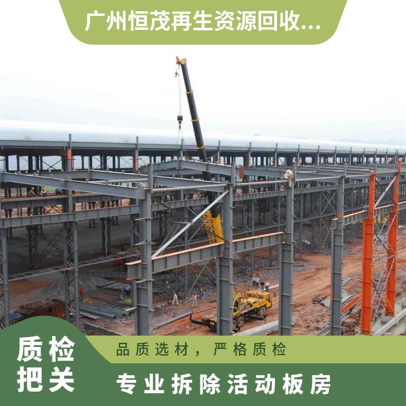 广州南沙区商场翻新拆除回收-C型钢结构回收中心