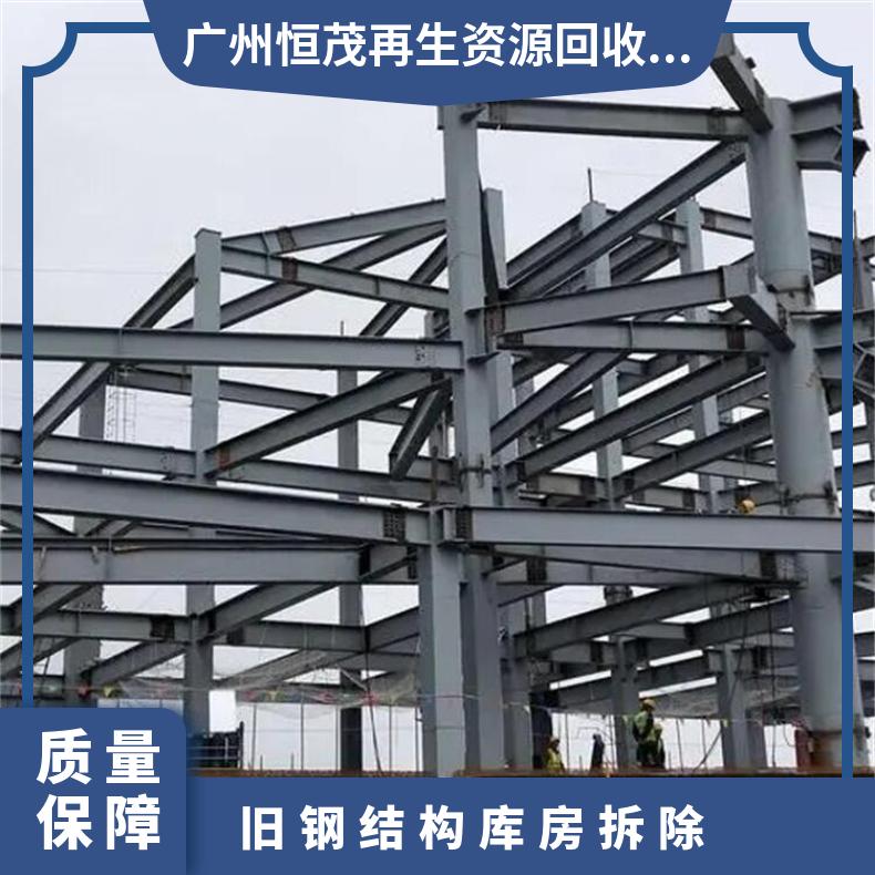 东莞松山湖牌拆除回收-回收二手钢结构型材