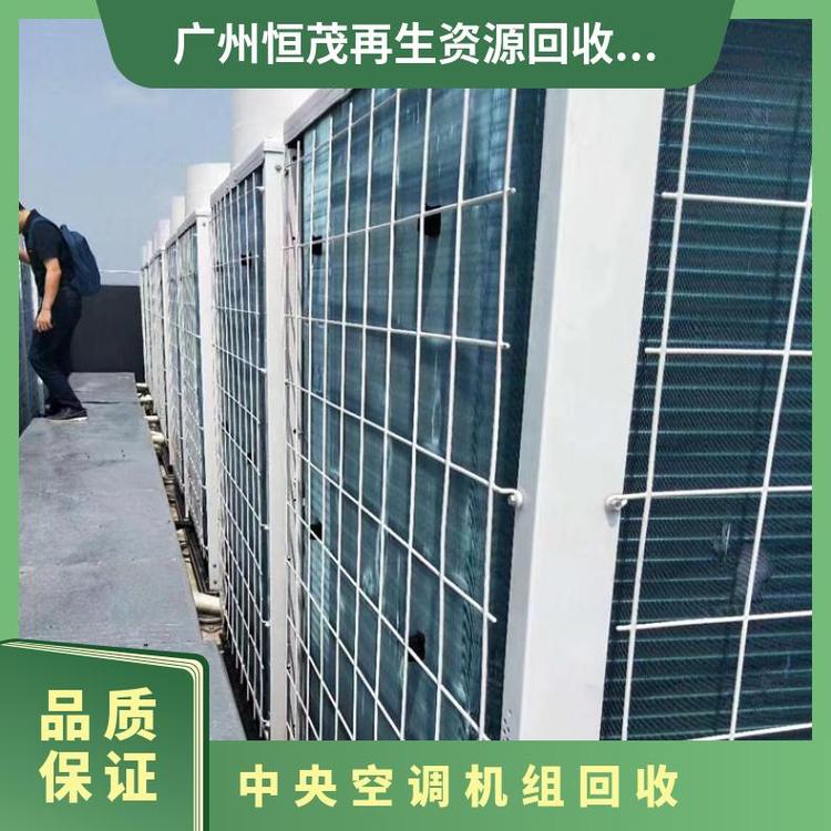 深圳坪山区二手商业空调回收/整套螺杆式空调回收