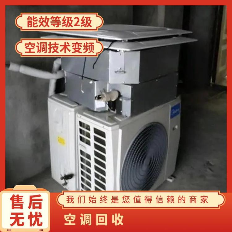 东莞莞城废旧空调回收厂家拆解/工业空调制冷机回收
