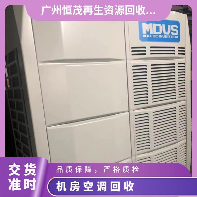 中山黄圃镇废旧冷冻机组回收/模块式空调回收