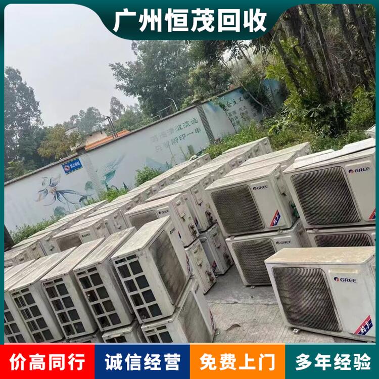 东莞莞城大型制冷机组回收/大金空调回收拆解