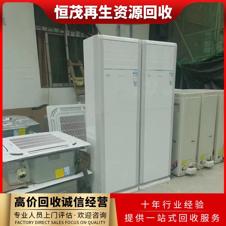 深圳南山区二手空调回收报价/水冷空调管道拆除回收