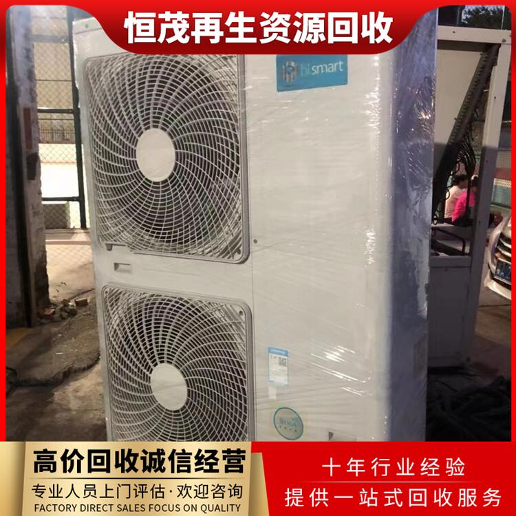 二手螺杆机组空调回收-珠海商场制冷设备回收