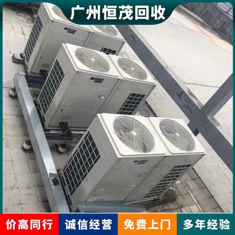 广州增城旧空调回收多少钱一台-制冷设备回收