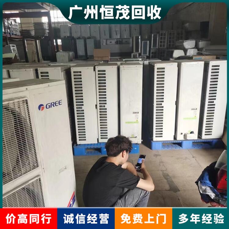 广州天河区废旧大型冷库设备回收/盘管式空调回收