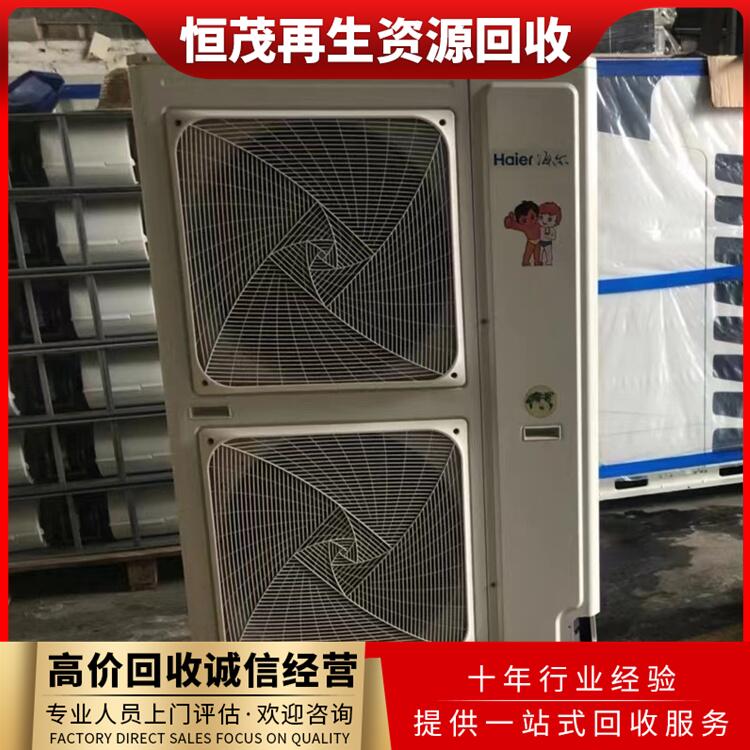 广州越秀区商用空调设备回收，空调系统回收