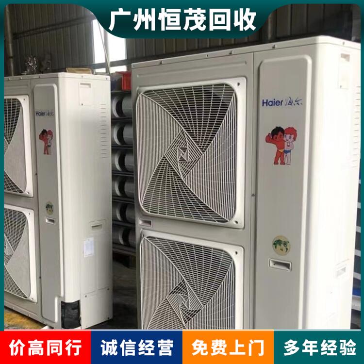 广州分体壁挂空调回收咨询-广州二手商业空调回收
