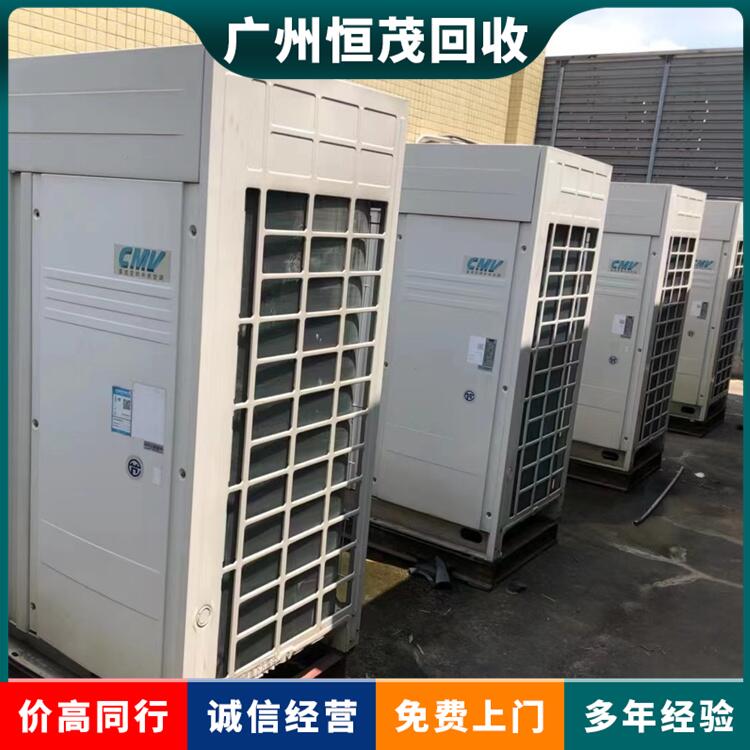 广州海珠区大型制冷机组回收/二手麦克维尔空调收购
