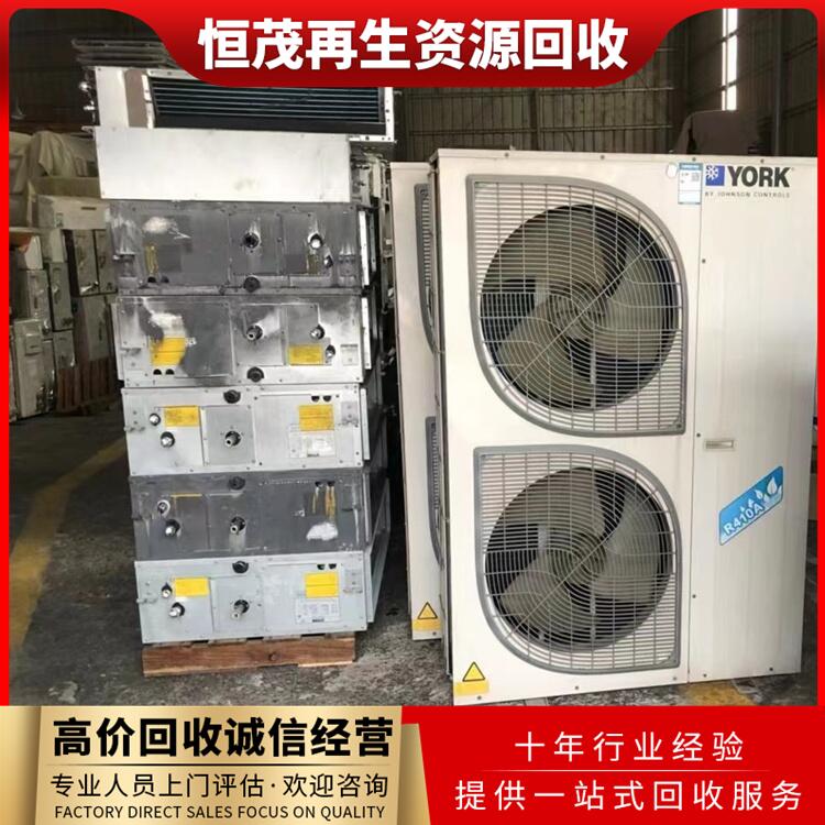 中山三角镇二手制冷设备回收/柜式空调回收价格