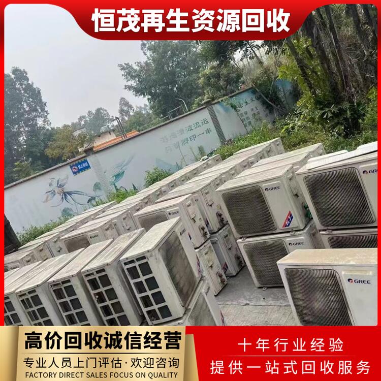 肇庆高要废旧冷冻机组回收/盘管式空调回收