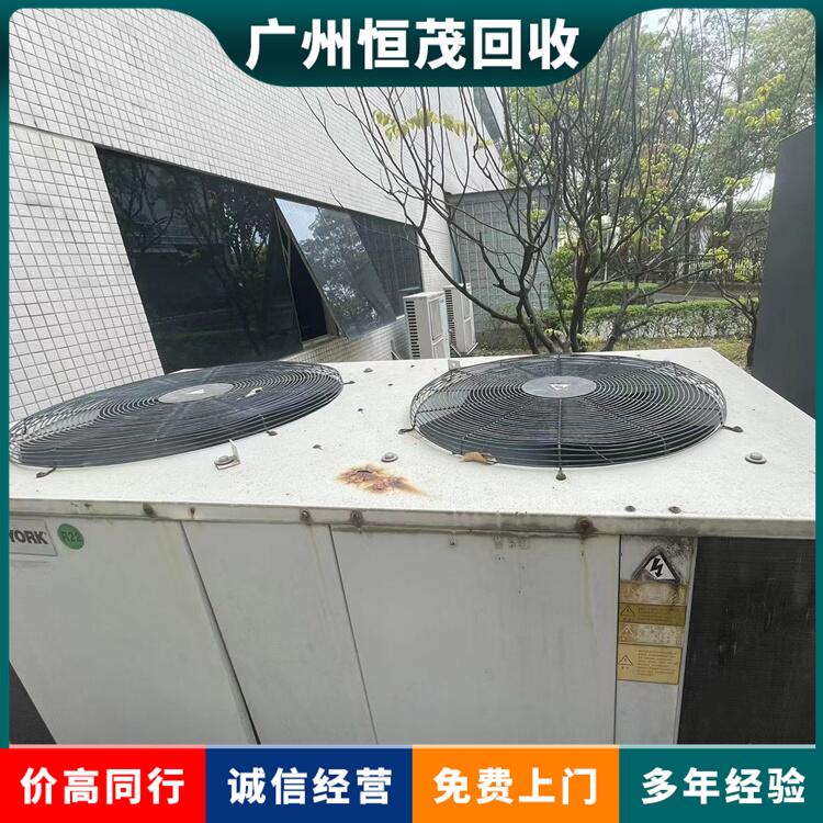 广州越秀区二手空调回收/离心式空调机组回收