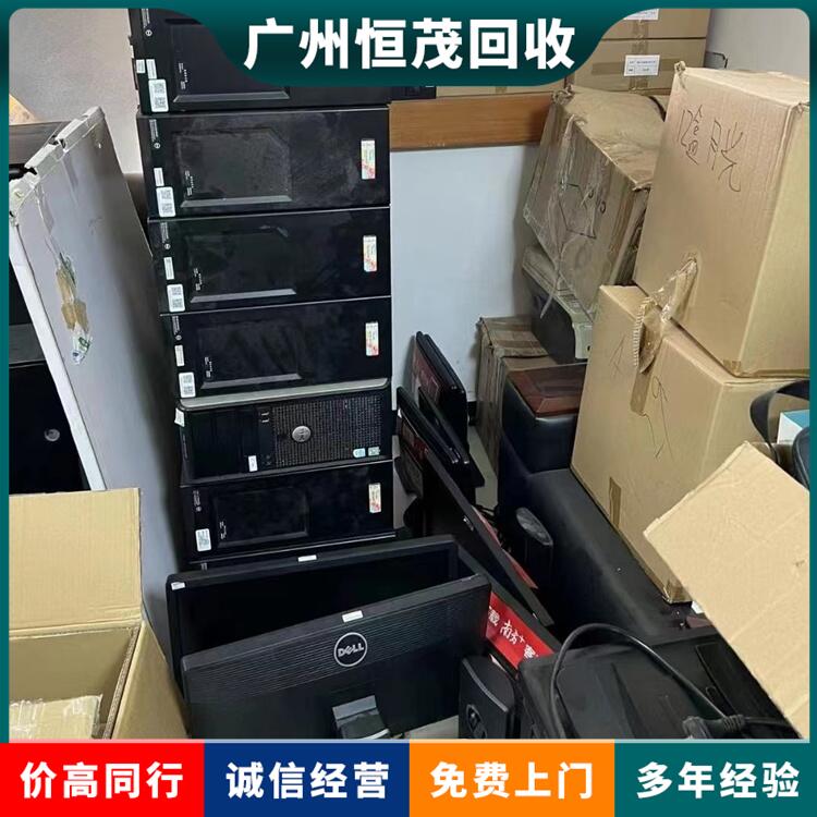 东凤镇电脑回收厂家渠道/单机多用户系统/报废电脑回收