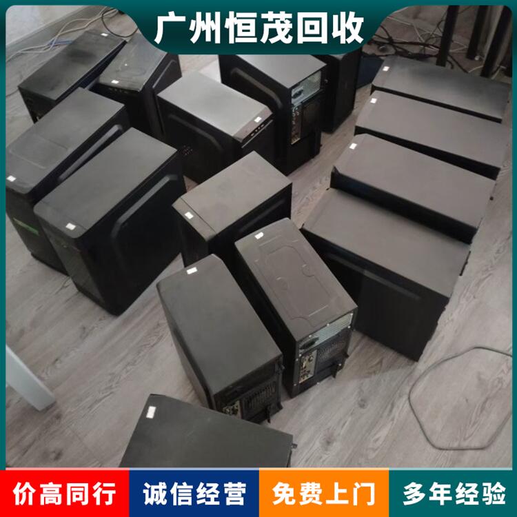 二手电脑回收公司,深圳福田区电脑主机回收价格咨询台式机