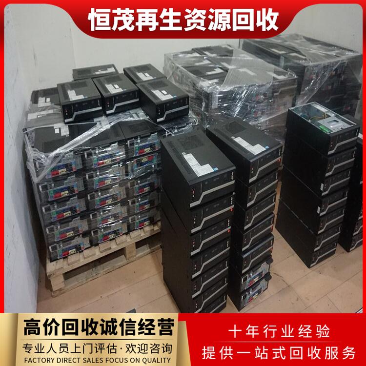 二手办公电脑回收,深圳南山区清华同方电脑回收单机多用户系统